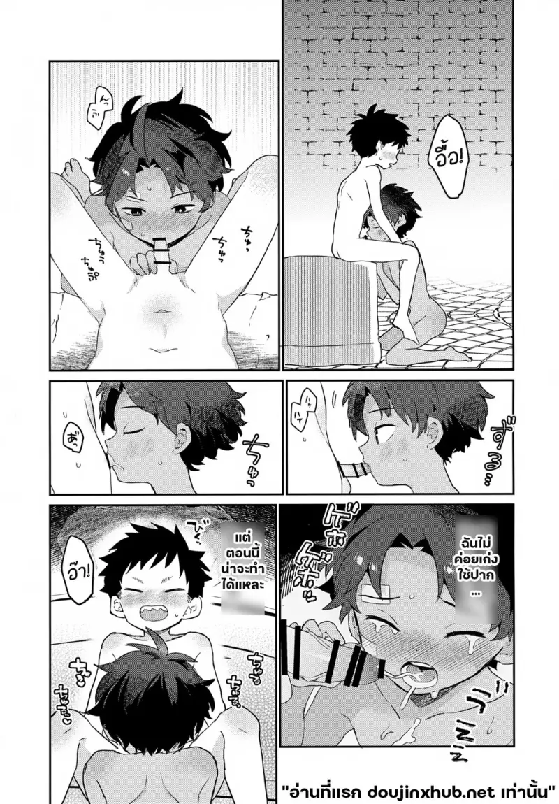 หมาตัวจิ๋วกับเด็กหนุ่ม - 12