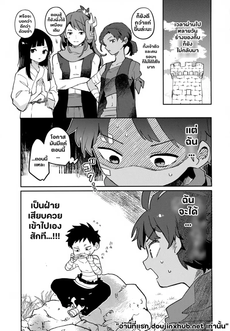 หมาตัวจิ๋วกับเด็กหนุ่ม - 14