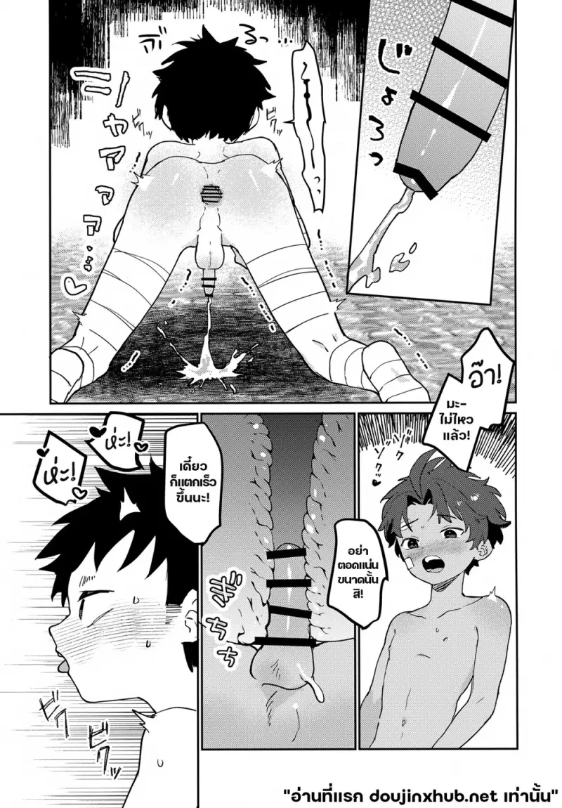 หมาตัวจิ๋วกับเด็กหนุ่ม - 18