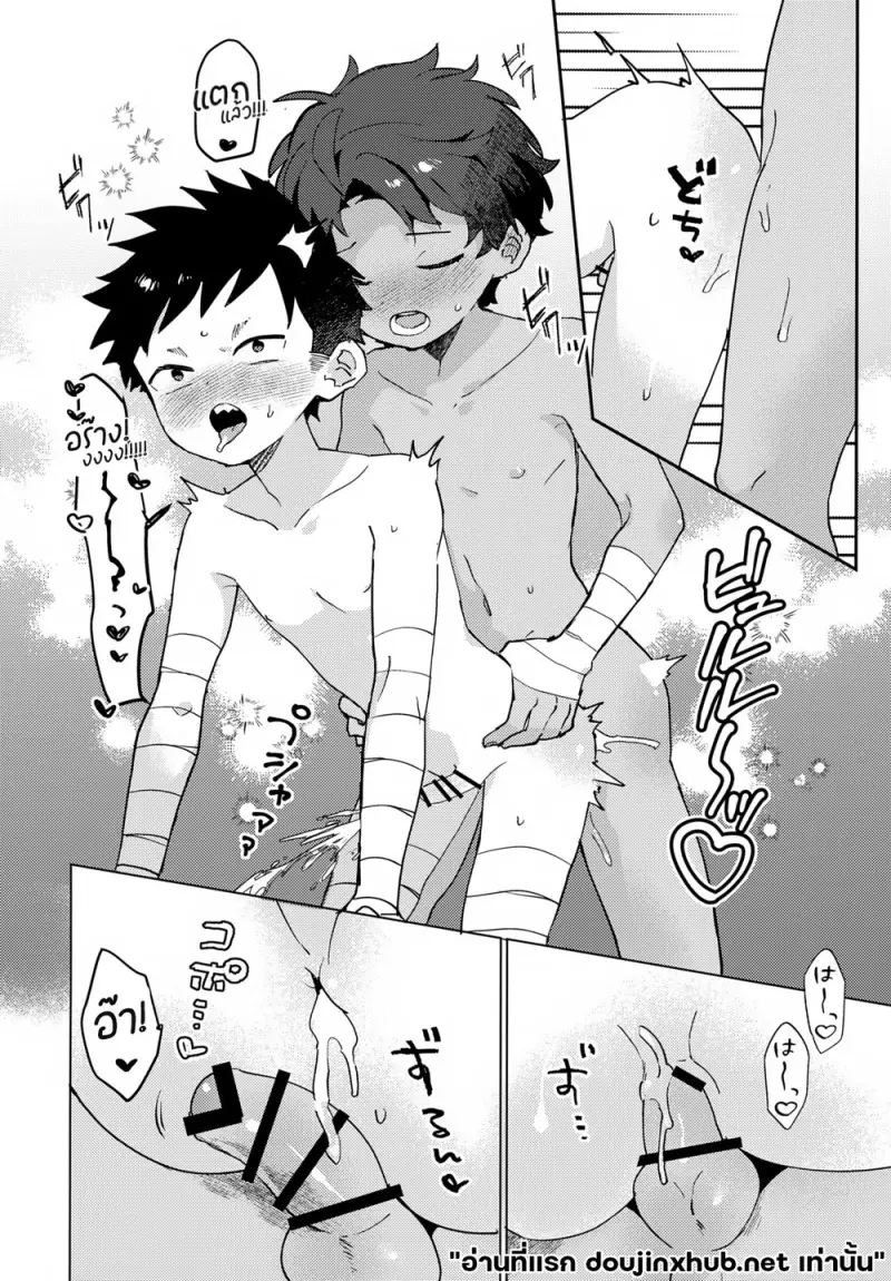 หมาตัวจิ๋วกับเด็กหนุ่ม - 19