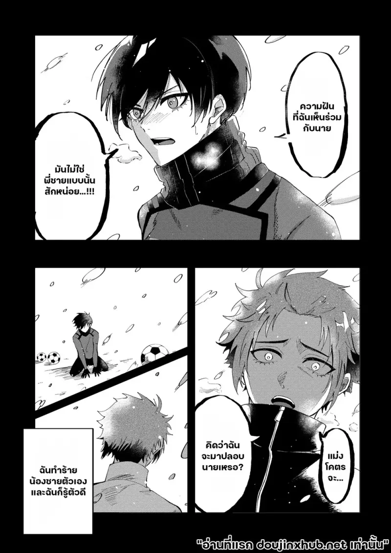 เกินหวนคืน - 4