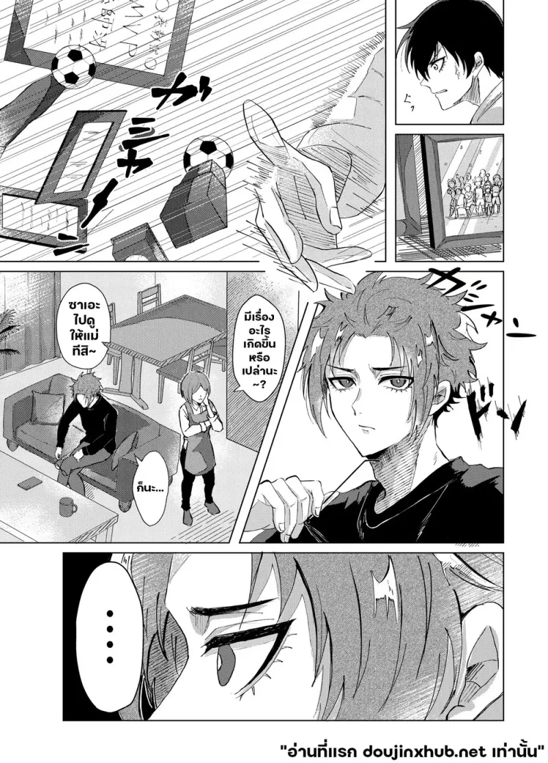 เกินหวนคืน - 6