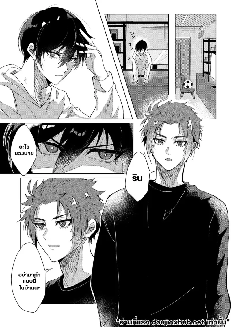 เกินหวนคืน - 7