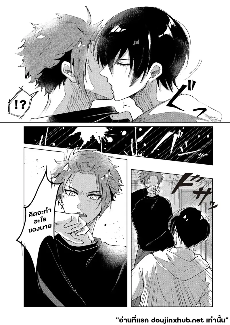 เกินหวนคืน - 9