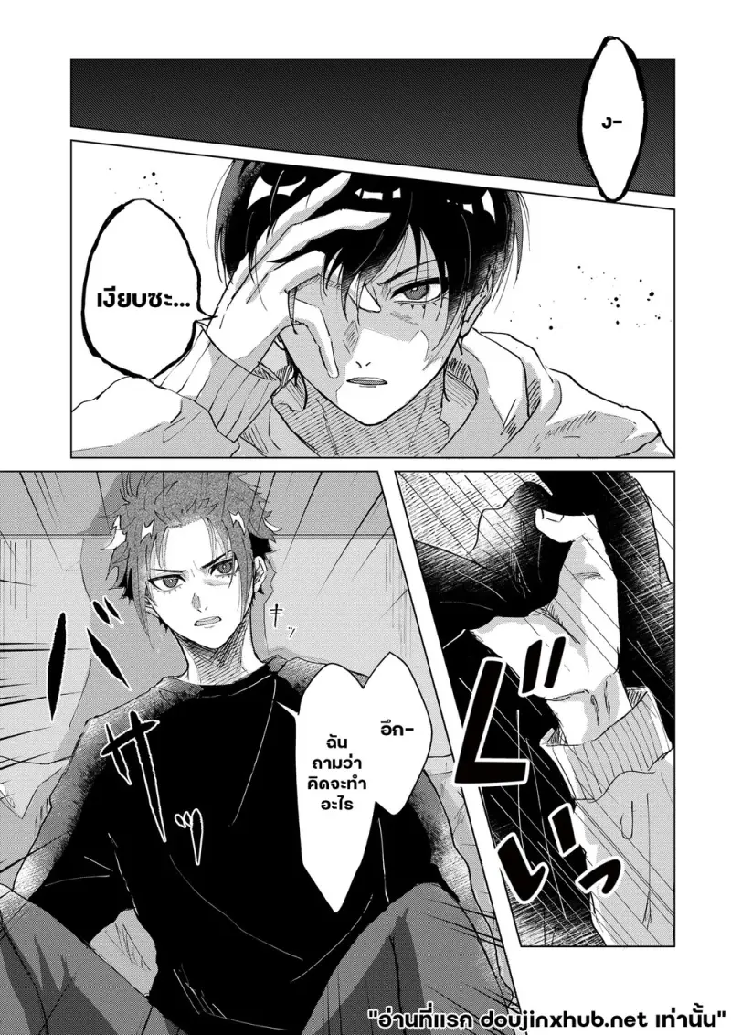 เกินหวนคืน - 10