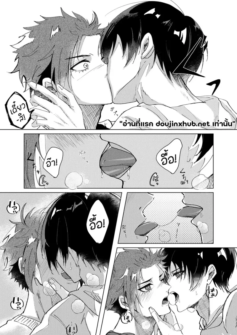 เกินหวนคืน - 11