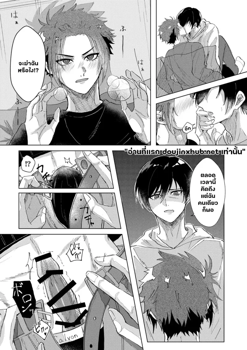 เกินหวนคืน - 12