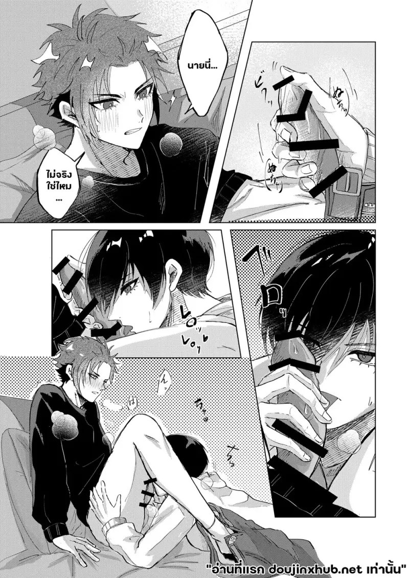 เกินหวนคืน - 13