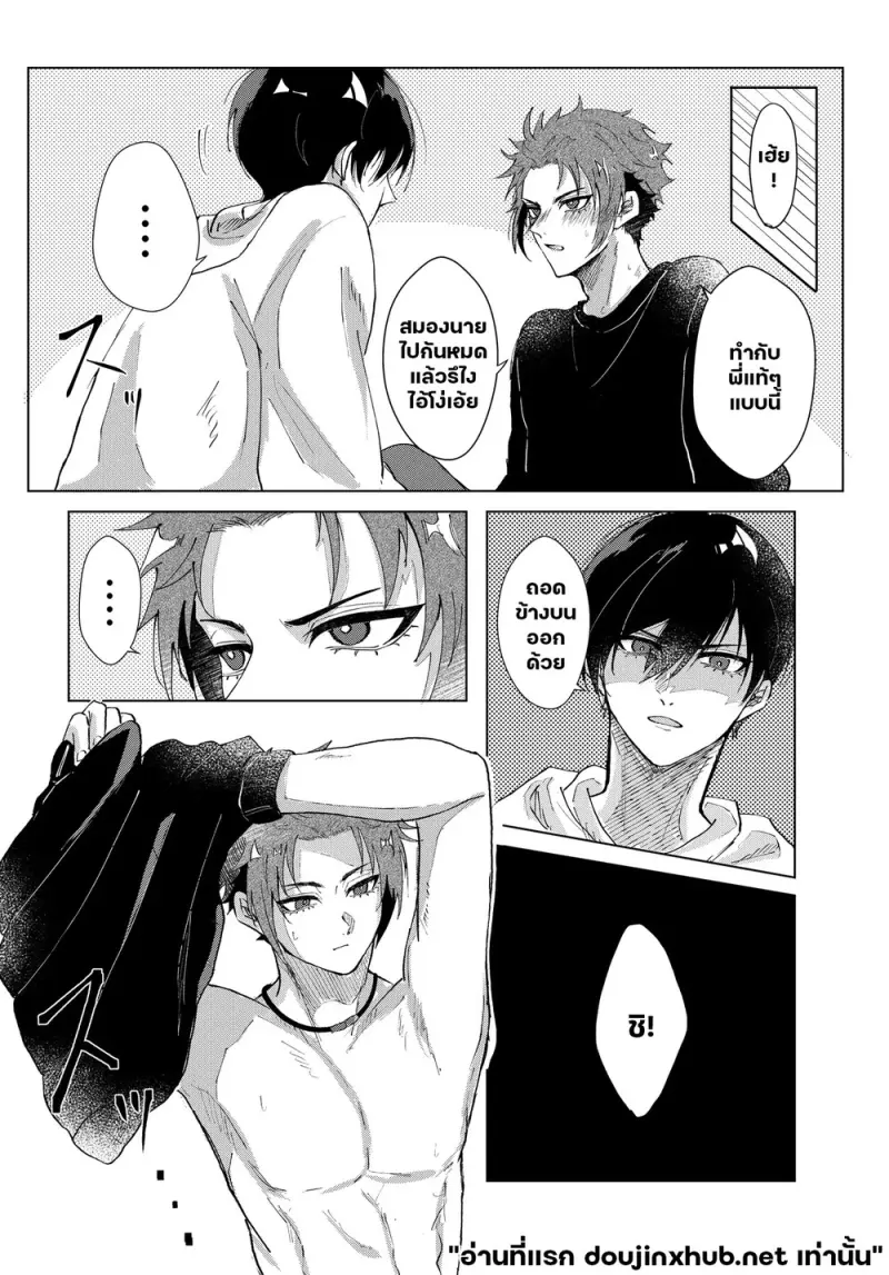 เกินหวนคืน - 14