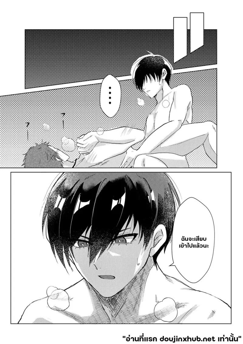 เกินหวนคืน - 16