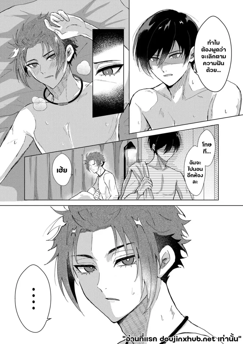 เกินหวนคืน - 20