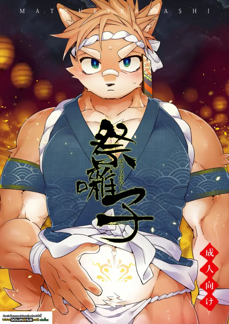 ดนตรีแห่งงานเทศกาล - 1