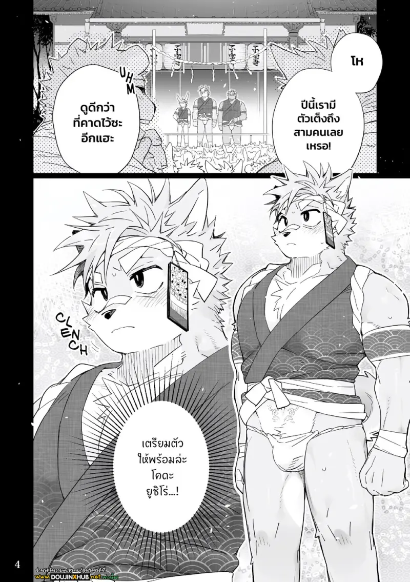 ดนตรีแห่งงานเทศกาล - 4