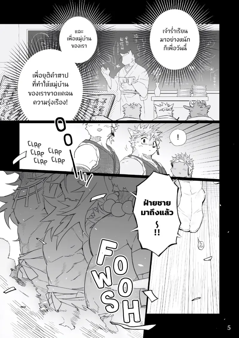 ดนตรีแห่งงานเทศกาล - 5