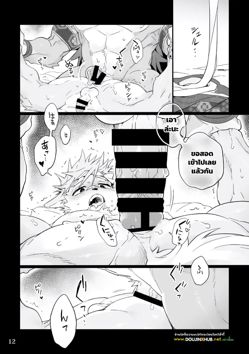 ดนตรีแห่งงานเทศกาล - 12