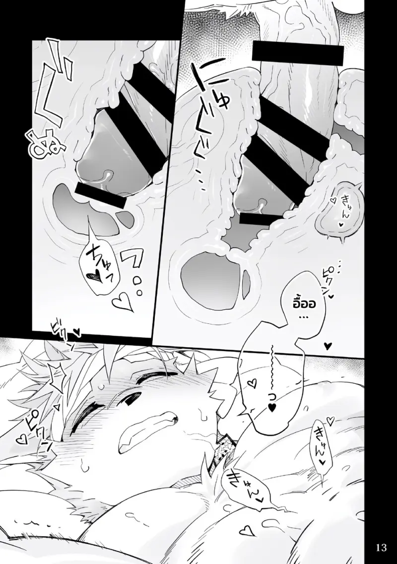 ดนตรีแห่งงานเทศกาล - 13