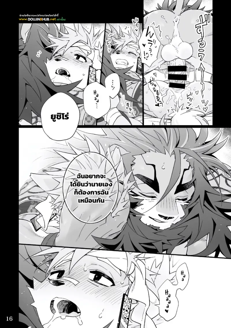 ดนตรีแห่งงานเทศกาล - 16