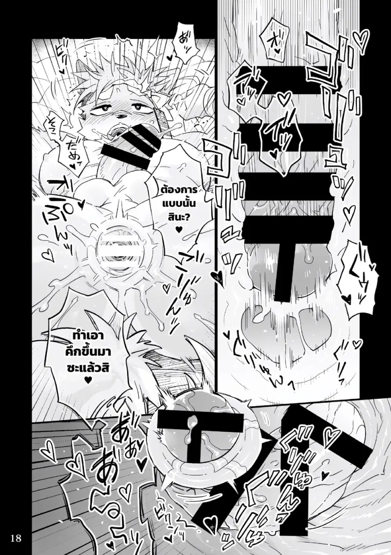 ดนตรีแห่งงานเทศกาล - 18