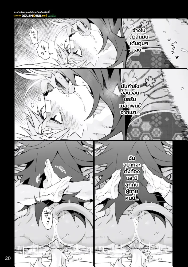 ดนตรีแห่งงานเทศกาล - 20