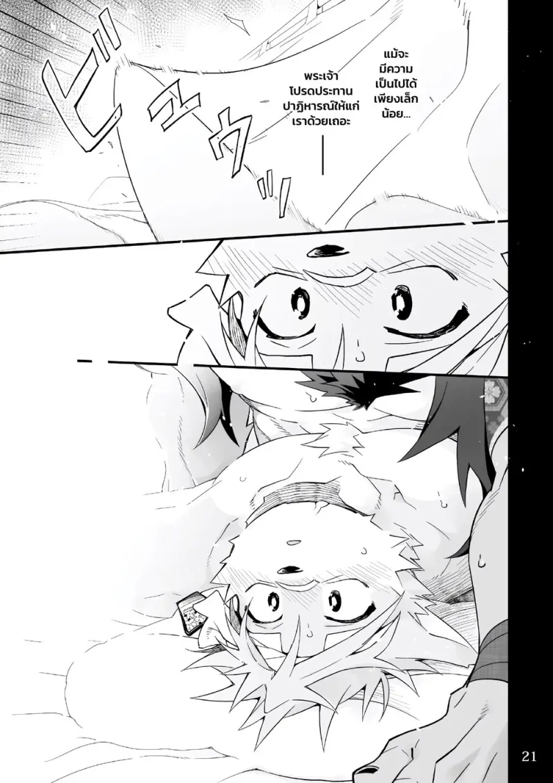 ดนตรีแห่งงานเทศกาล - 21