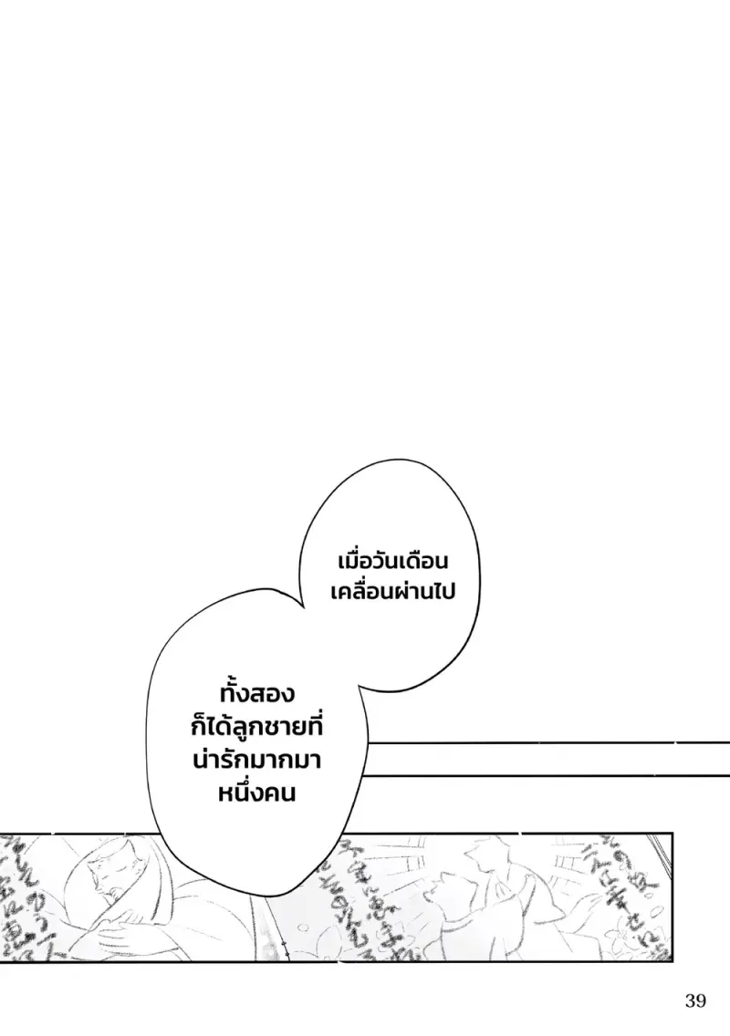 ดนตรีแห่งงานเทศกาล - 37