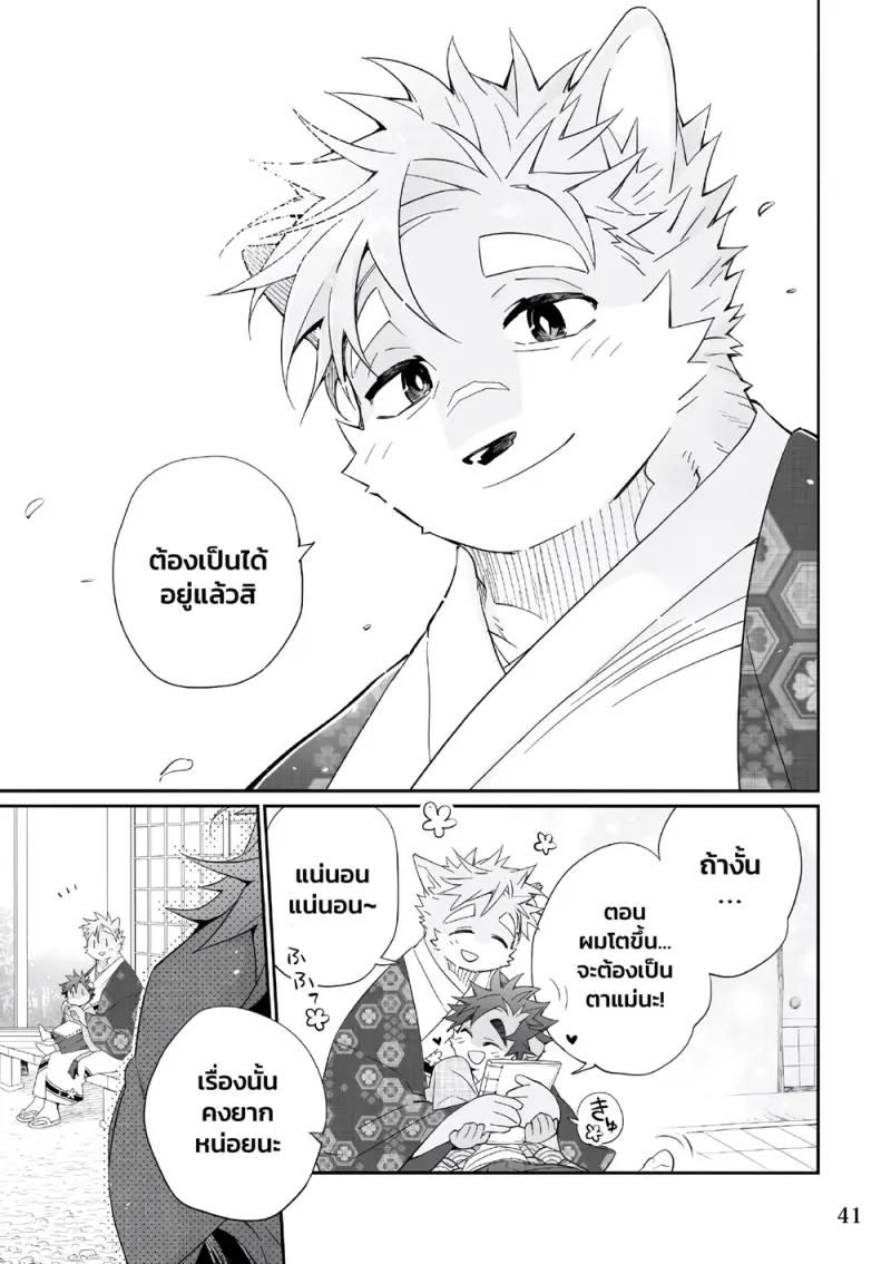 ดนตรีแห่งงานเทศกาล - 39