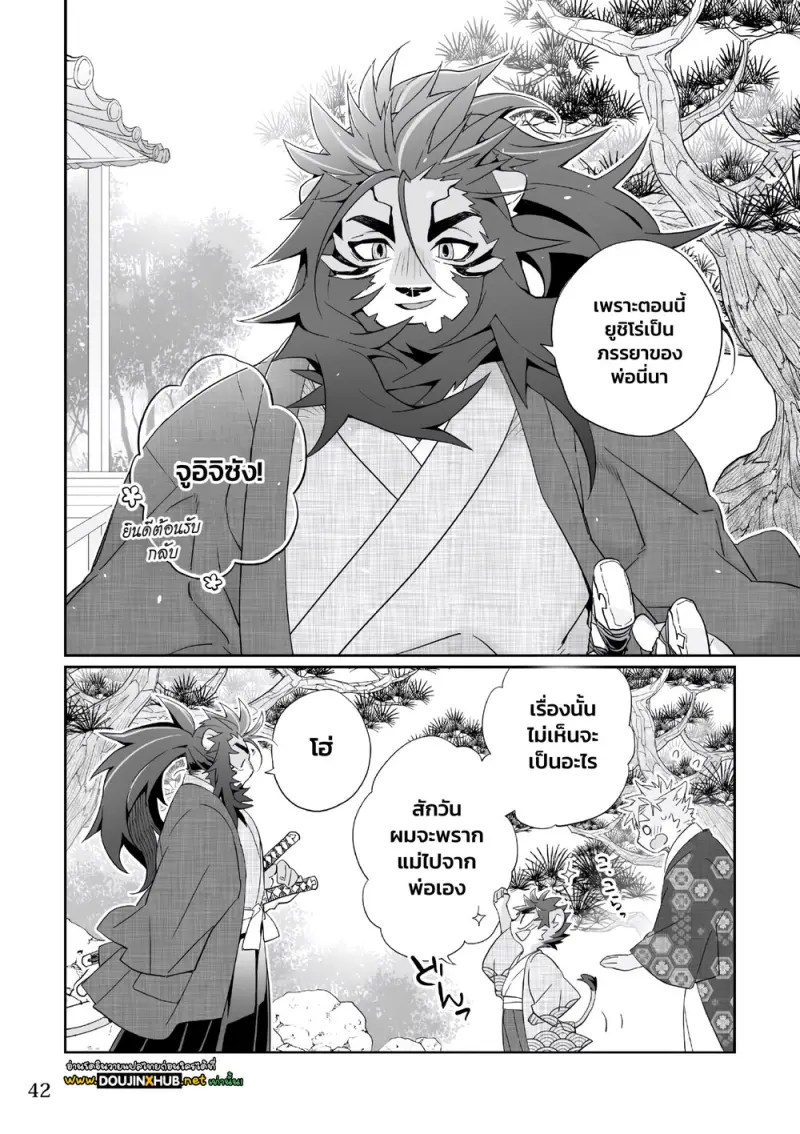 ดนตรีแห่งงานเทศกาล - 40