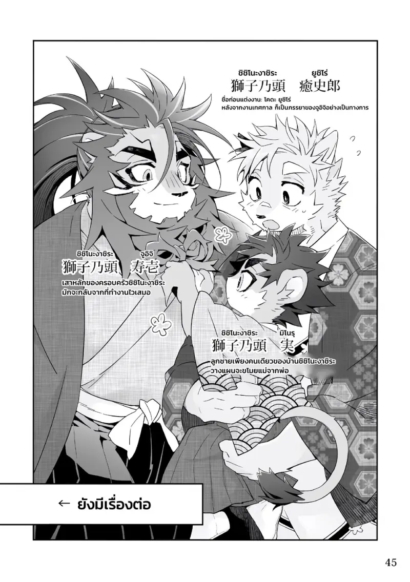 ดนตรีแห่งงานเทศกาล - 43