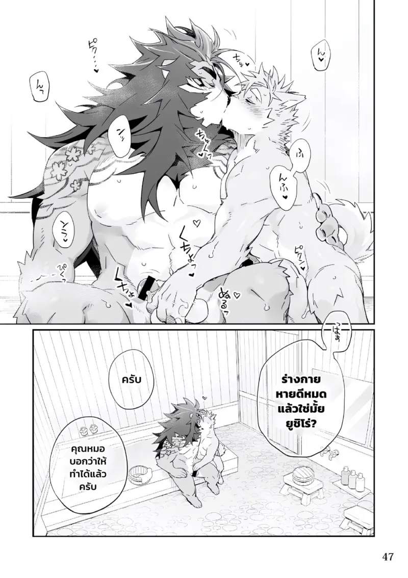 ดนตรีแห่งงานเทศกาล - 45