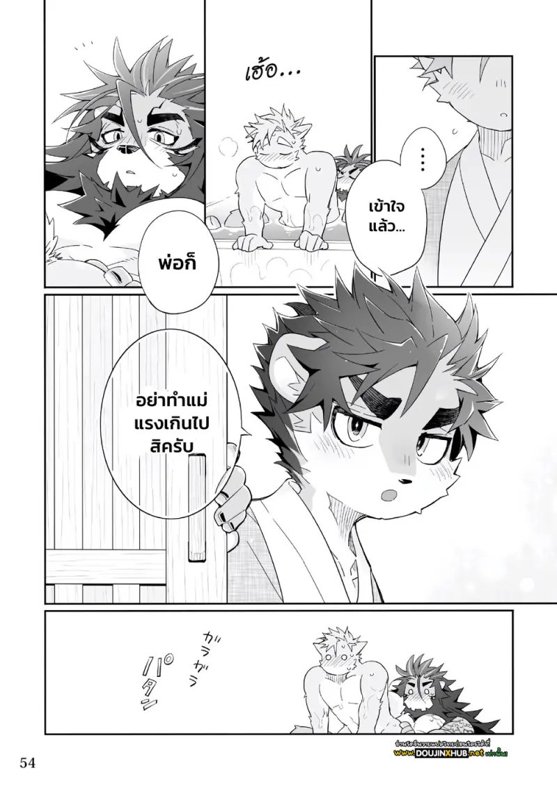 ดนตรีแห่งงานเทศกาล - 52