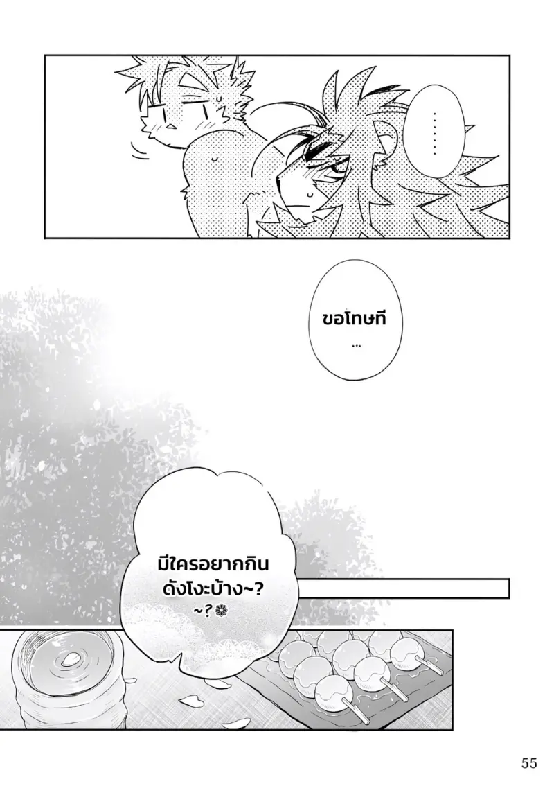 ดนตรีแห่งงานเทศกาล - 53