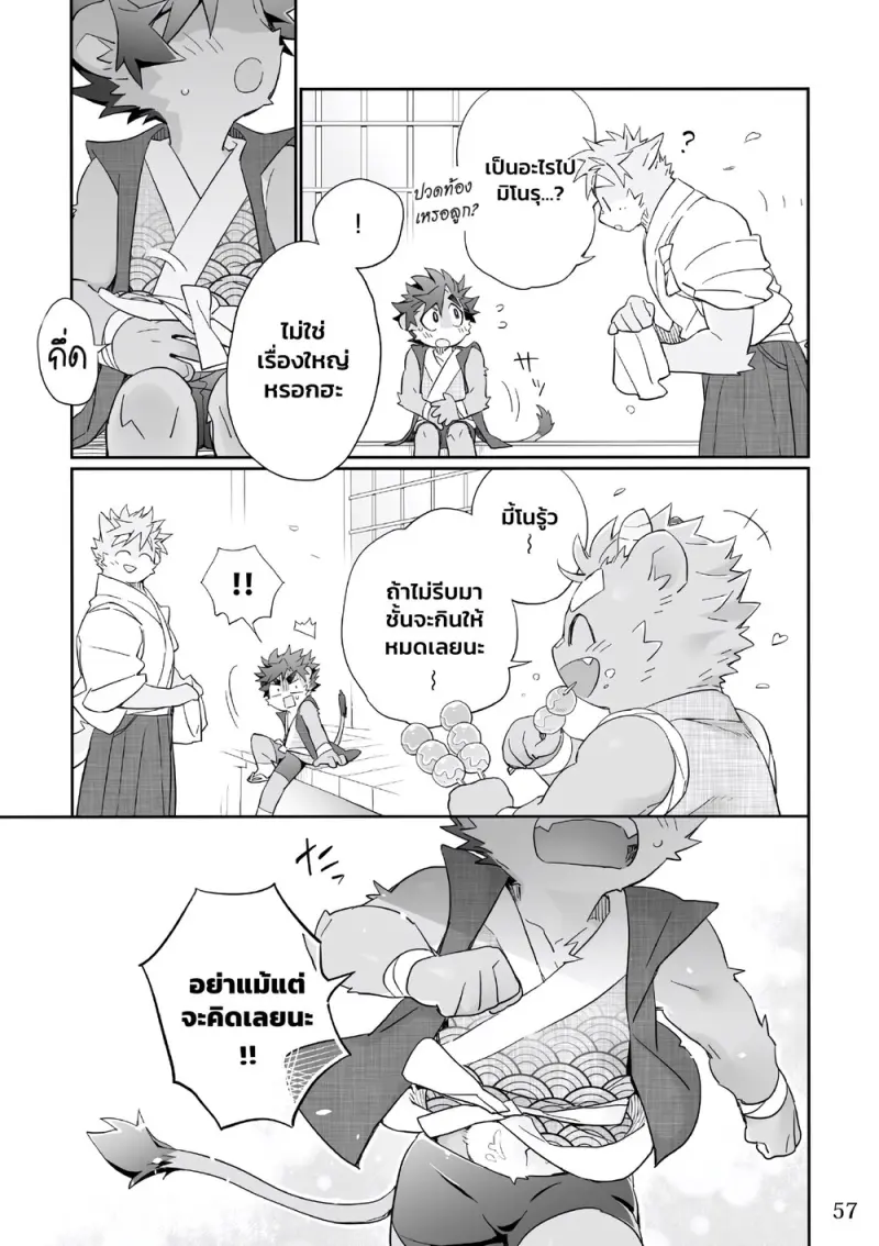 ดนตรีแห่งงานเทศกาล - 55