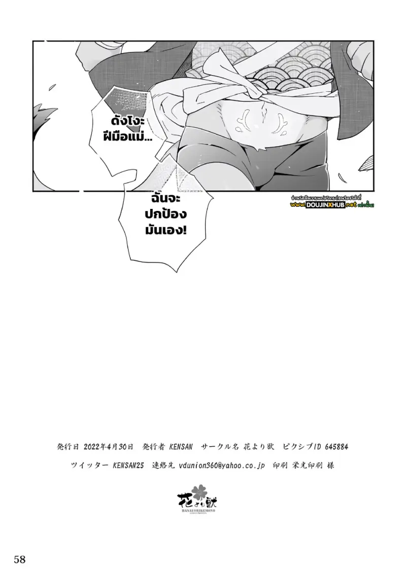 ดนตรีแห่งงานเทศกาล - 56