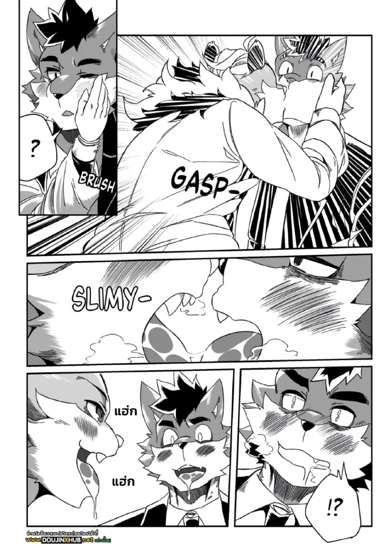 เมื่อหัวหน้าทำน้ำร้อนลวกใส่ - 15