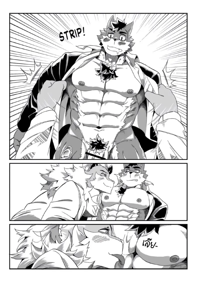 เมื่อหัวหน้าทำน้ำร้อนลวกใส่ - 16