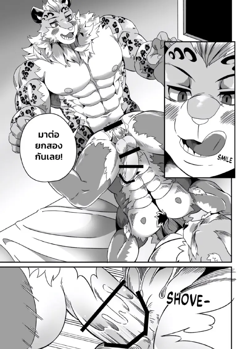 เมื่อหัวหน้าทำน้ำร้อนลวกใส่ - 28
