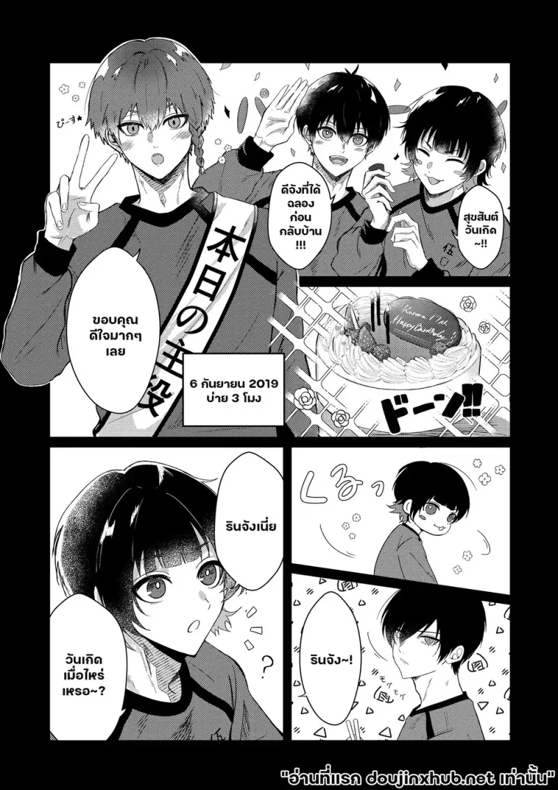 ความลับฤดูใบไม้ผลิ - 4