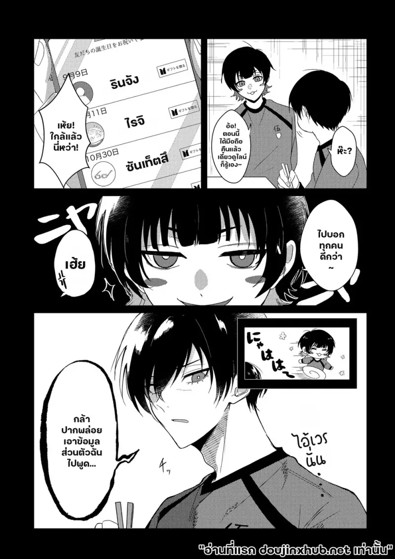 ความลับฤดูใบไม้ผลิ - 5