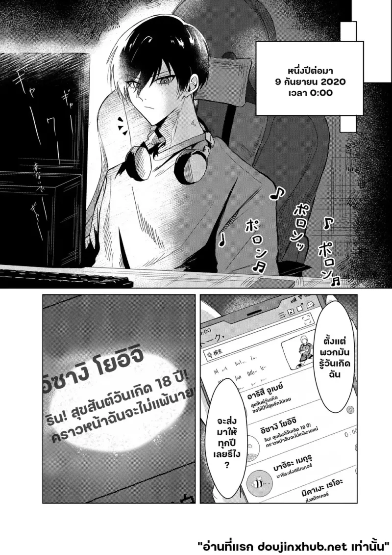 ความลับฤดูใบไม้ผลิ - 6