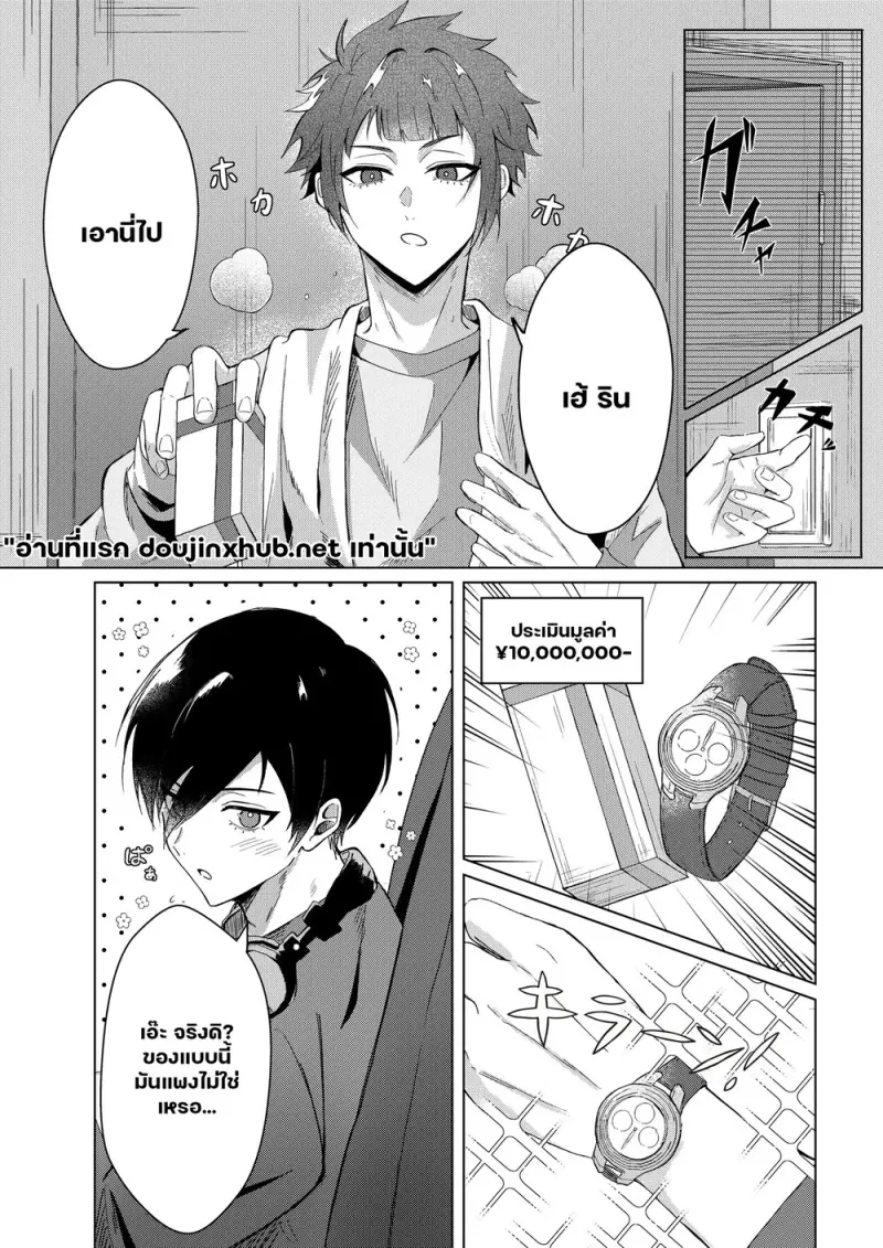 ความลับฤดูใบไม้ผลิ - 7