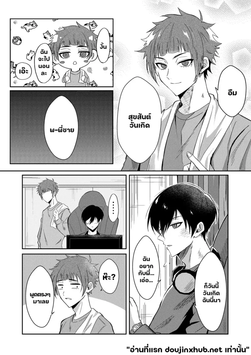 ความลับฤดูใบไม้ผลิ - 8