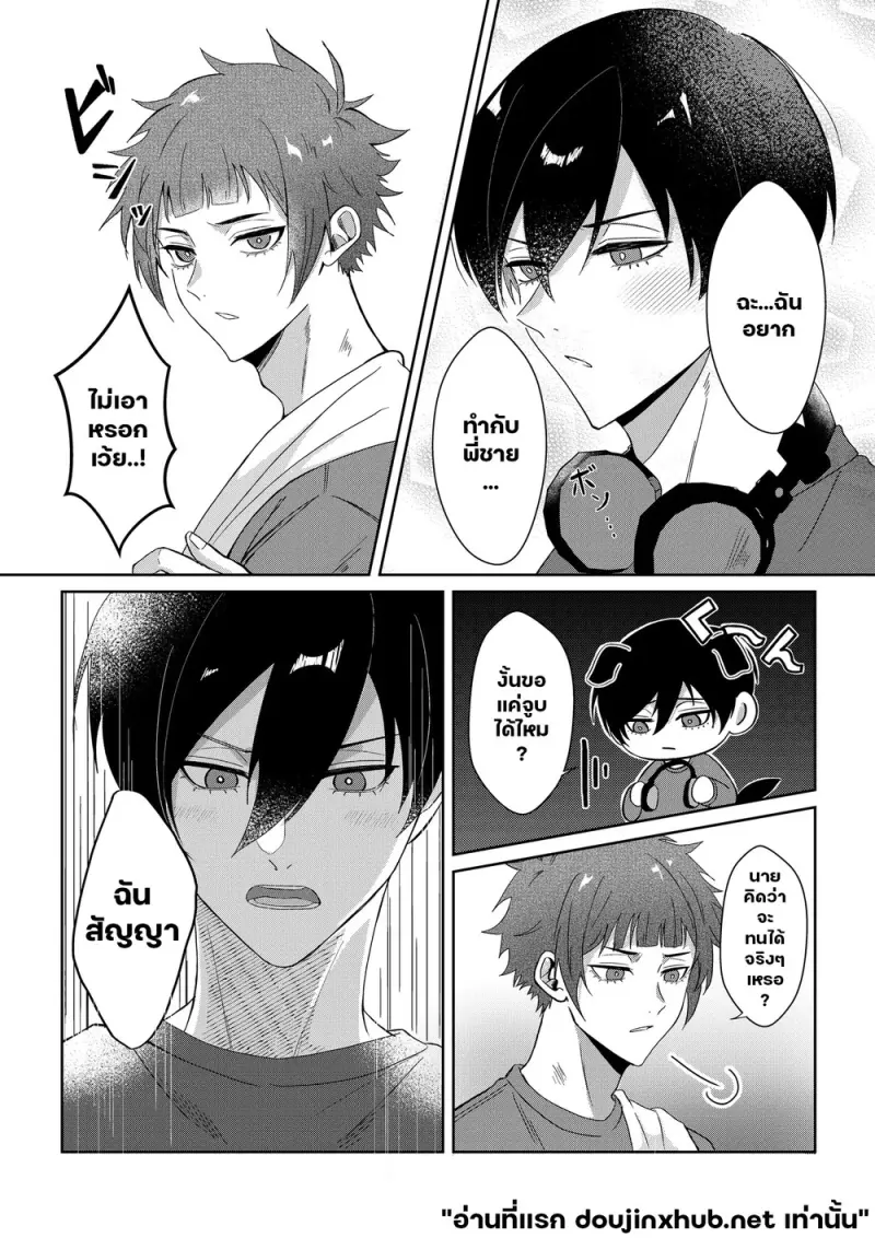 ความลับฤดูใบไม้ผลิ - 9