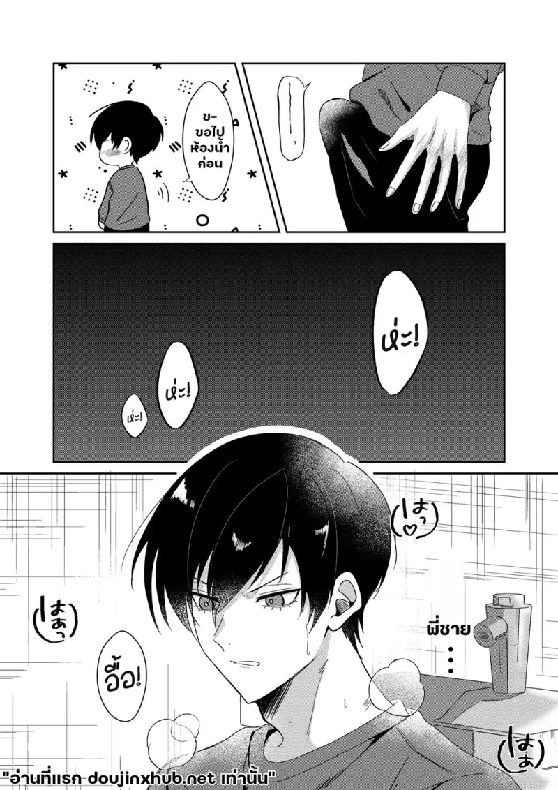 ความลับฤดูใบไม้ผลิ - 12