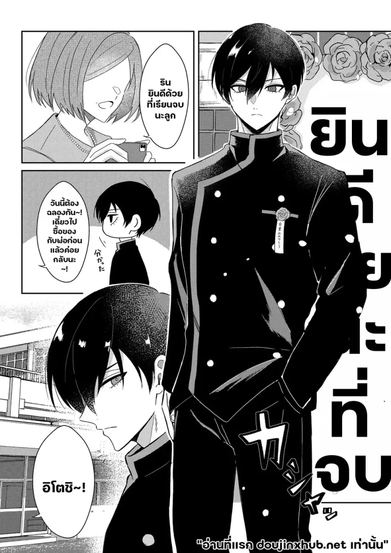 ความลับฤดูใบไม้ผลิ - 19