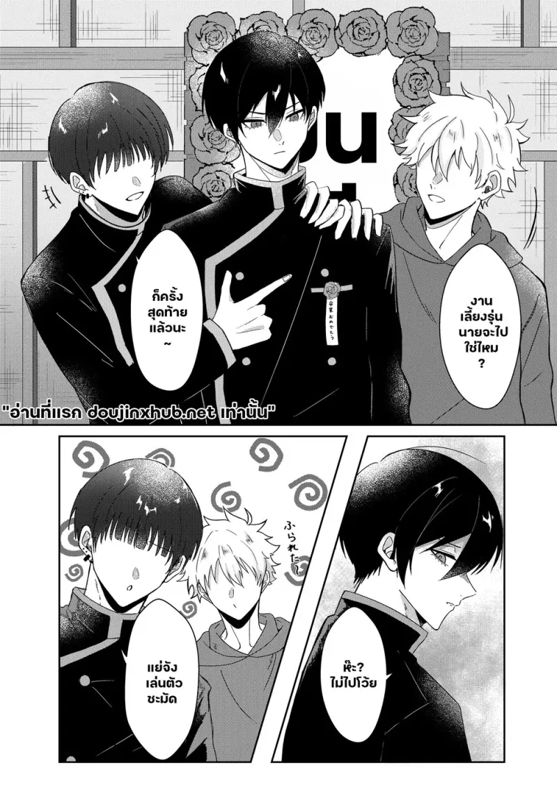 ความลับฤดูใบไม้ผลิ - 20