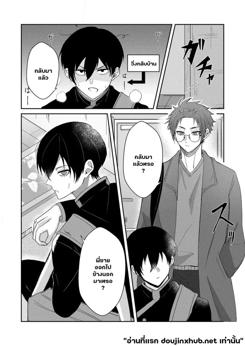 ความลับฤดูใบไม้ผลิ - 26