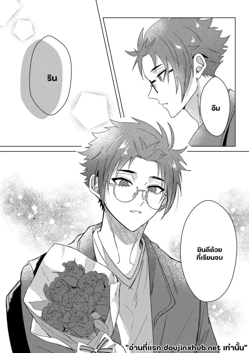 ความลับฤดูใบไม้ผลิ - 27