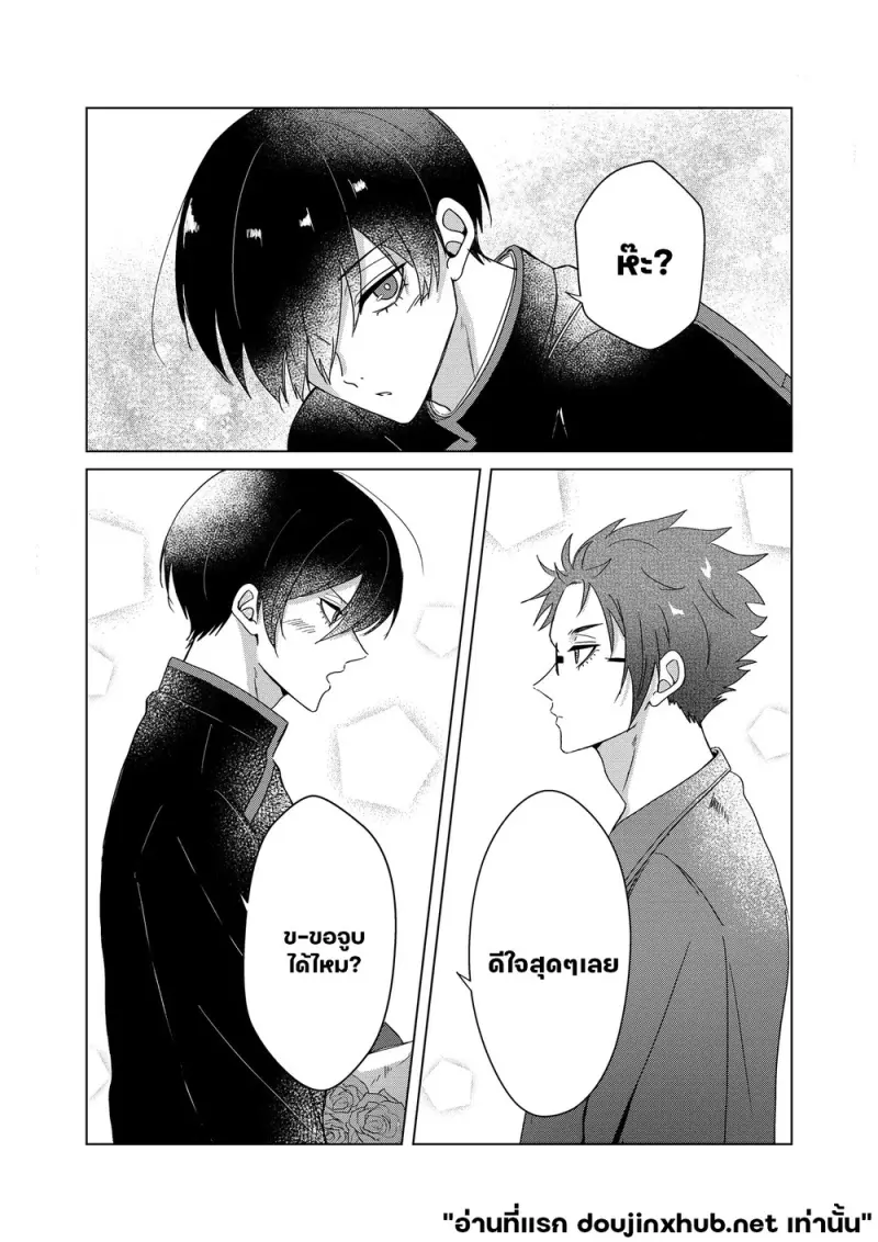 ความลับฤดูใบไม้ผลิ - 28