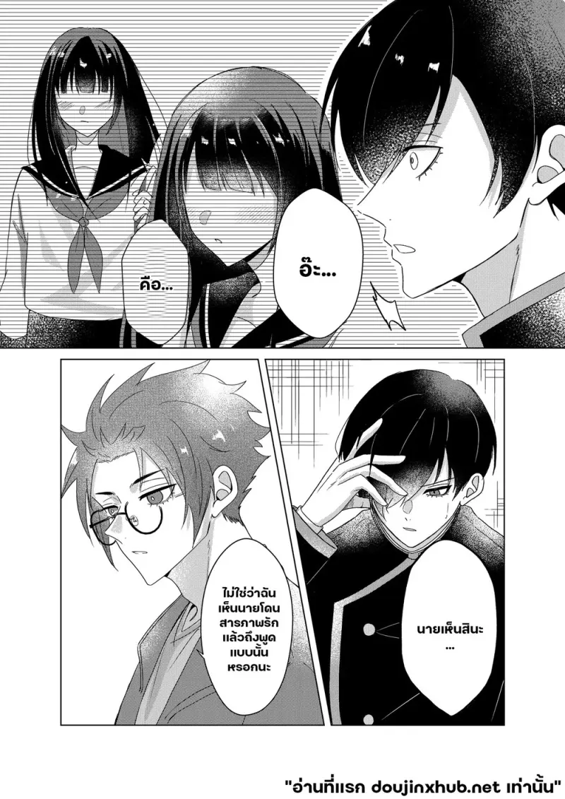 ความลับฤดูใบไม้ผลิ - 30