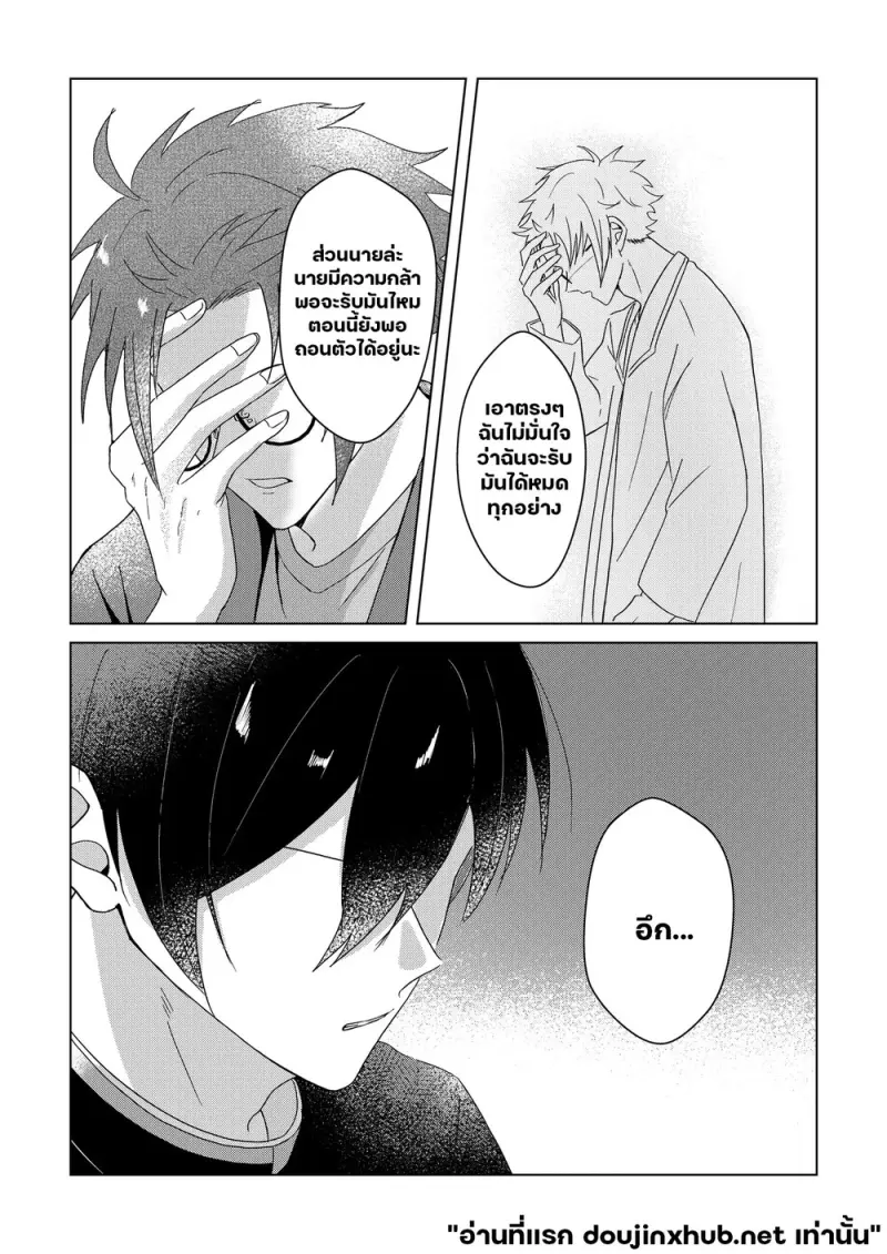 ความลับฤดูใบไม้ผลิ - 32